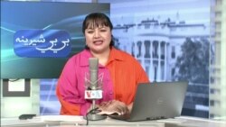 بي بي شیرینه – په ټیلې ویژن