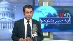 لویه پښتونخوا په ټي وي
