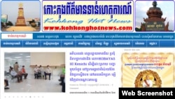 Koh Kong Hot News website screenshot