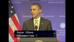 Бути афро-американцем