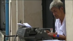 ရန်ကုန်မြို့က လက်နှိပ်စက်ရိုက်သူများ