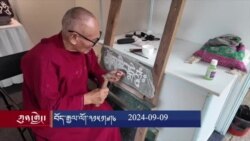 བོད་ཀྱི་དུས་སྟོན།