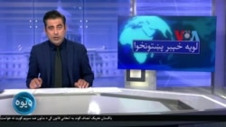 لویه پښتونخوا په ټي وي
