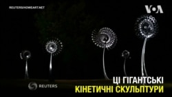 Скульптури, керовані вітром. Відео