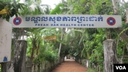 មណ្ឌល​សុខភាព​ព្រះដាក់ មាន​ទីតាំង​នៅ​ភូមិ​ព្រះដាក់ ឃុំ​ព្រះដាក់ ស្រុក បន្ទាយស្រី ខេត្តសៀមរាប​នៃ​ប្រទេស​កម្ពុជា។ (ទែន សុខស្រីនិត/VOA)