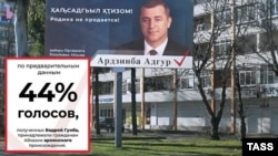 არძინბას კლანის ლიდერი ადღურ არძინბა ამტკიცებს, რომ ანქვაბის კლანის "კანდიდატმა" ბადრი გუნბამ, "პირველ ტურში" "სომხების ხმებით" აჯობა