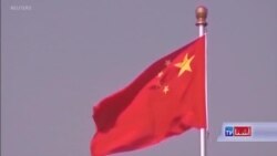 هشدار تازۀ چین در برابر پالیسی های تجارتی حکومت امریکا